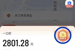 有进步！湖人领先优势还剩5分 哈姆及时叫出暂停